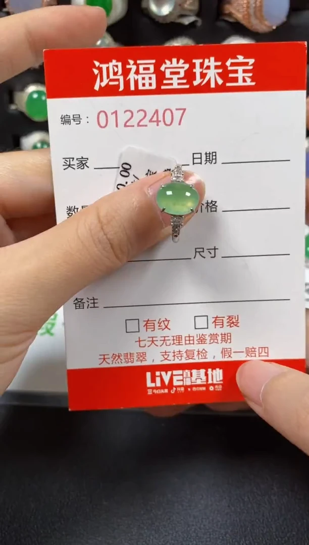 银S925镶嵌戒指翡翠2407