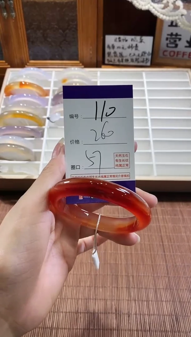 手镯玛瑙/玉髓未镶嵌110
