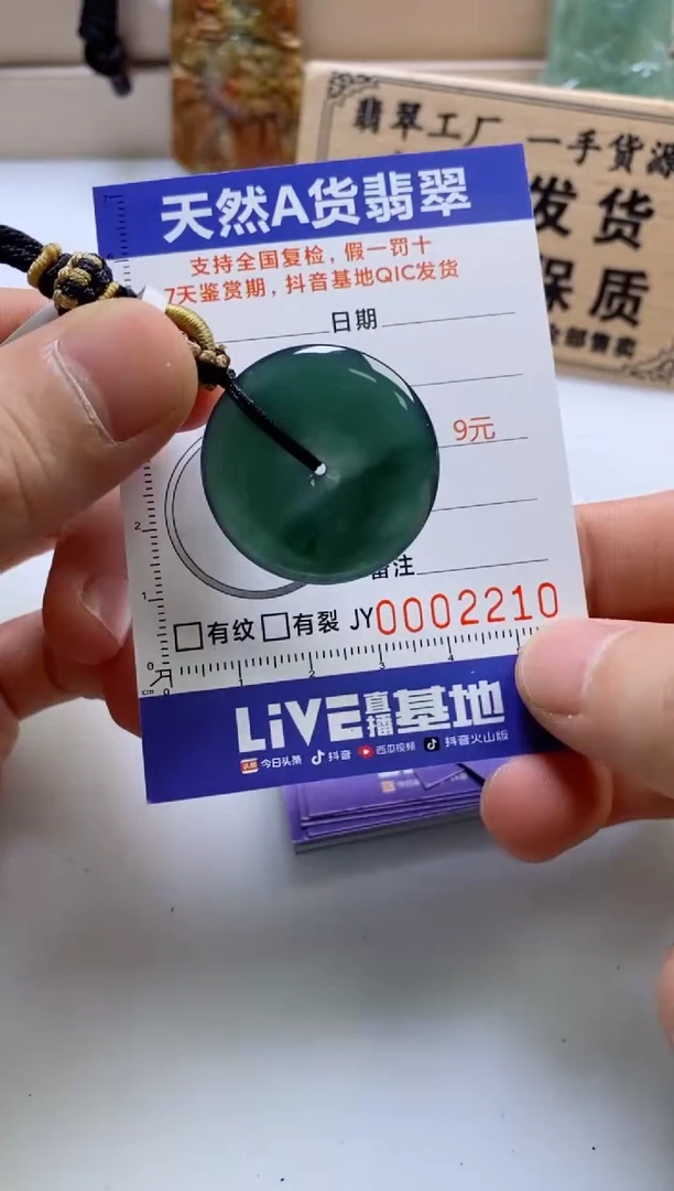 颈饰未镶嵌翡翠