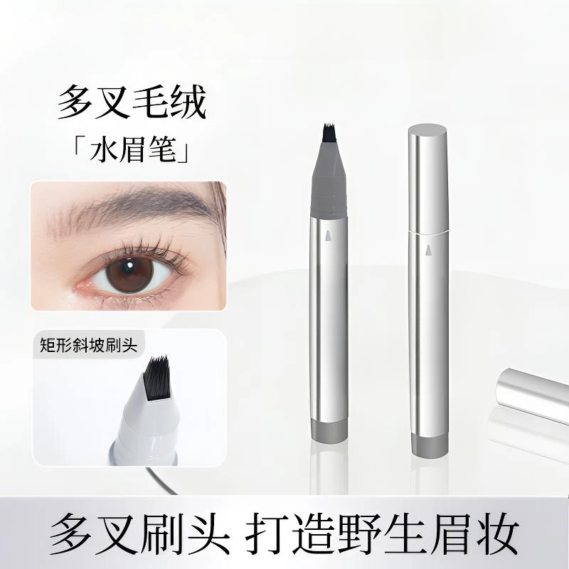 多叉毛绒水眉笔持久防水不脱色根根分明野生眉女新手眉笔学生阴影