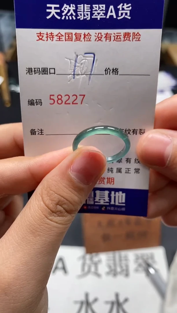 未镶嵌戒指翡翠天然A货翡翠8227