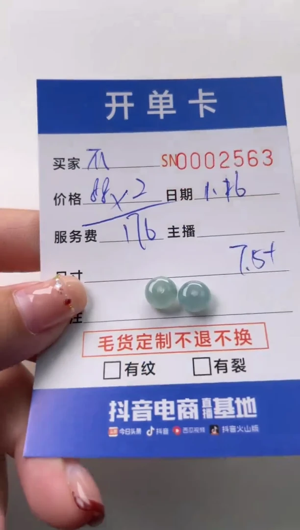 【闪购商品】翡翠颈饰未镶嵌00002563