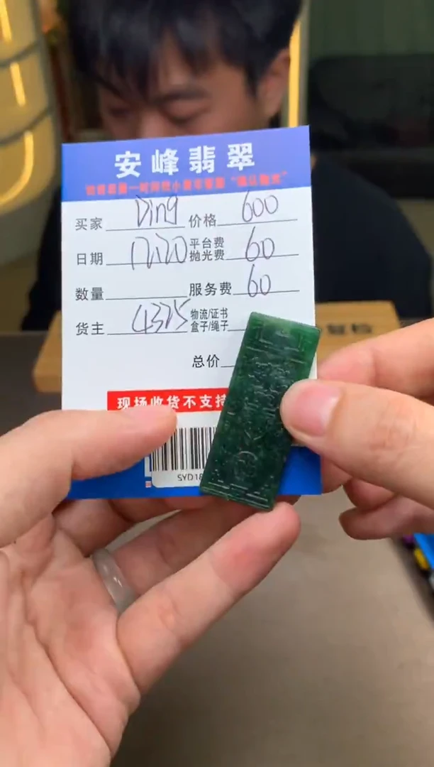 未镶嵌定制翡翠D**gSYD180716