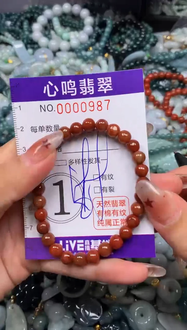 翡翠未镶嵌颈饰闪购00987
