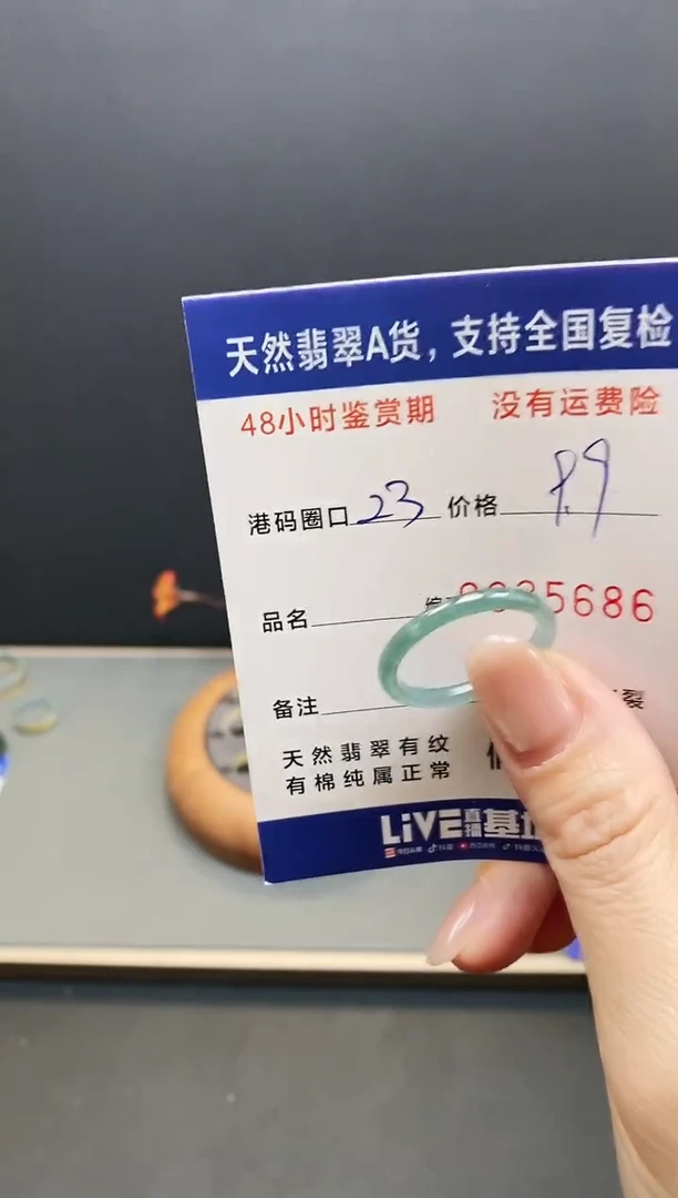 未镶嵌戒指翡翠5686