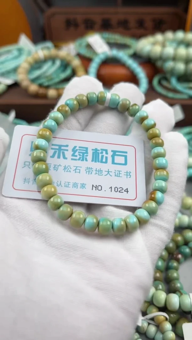 绿松石未镶嵌松石1024