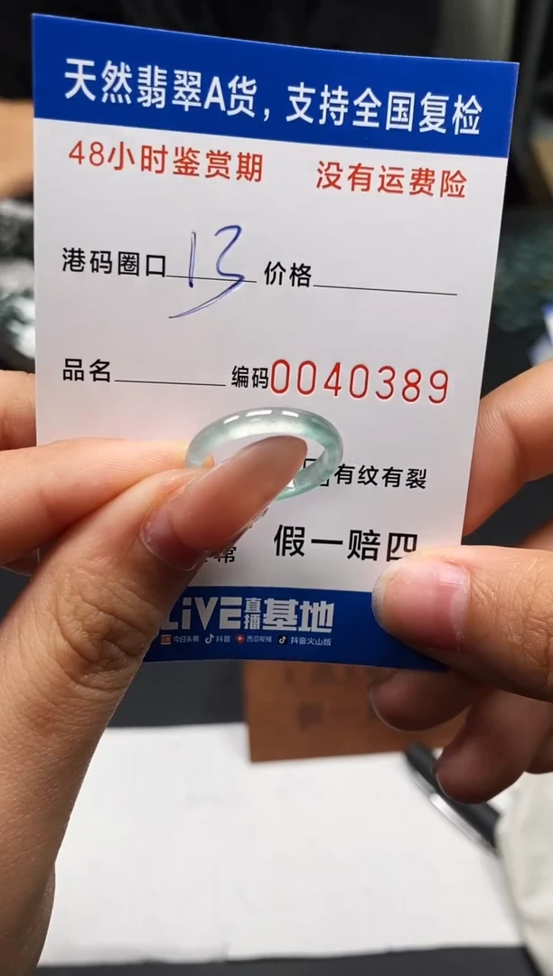 未镶嵌戒指翡翠天然A货翡翠0389
