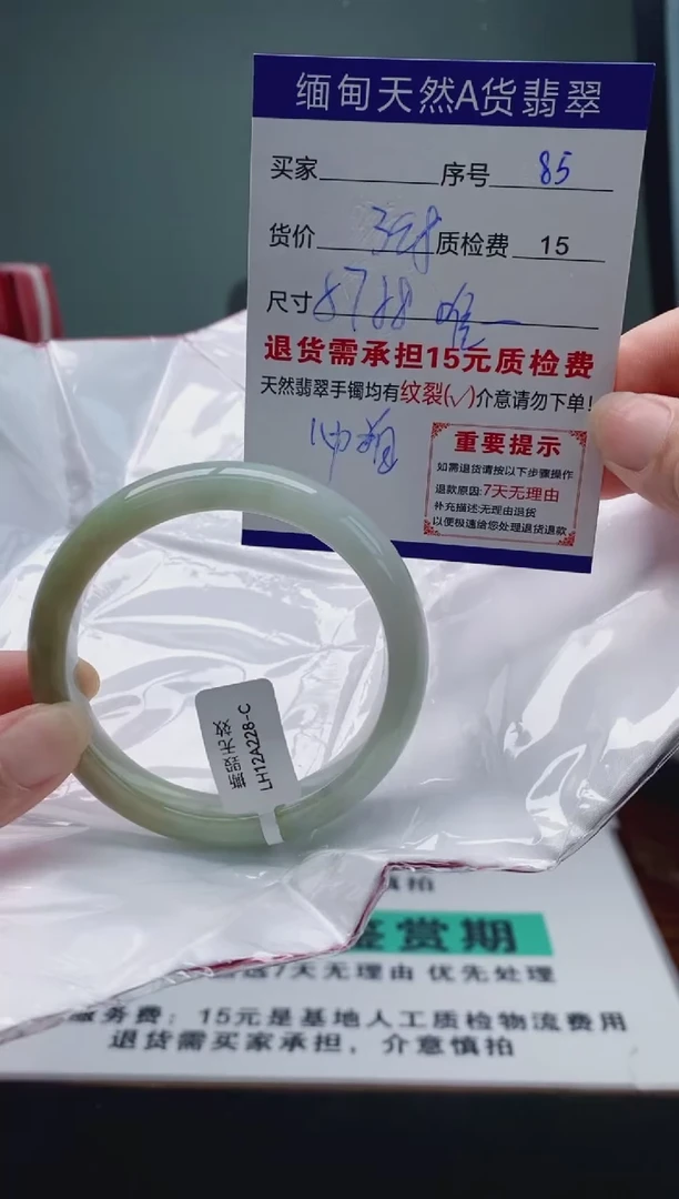 翡翠手镯未镶嵌85缅甸天然A货翡翠需包容瑕疵，介意慎拍