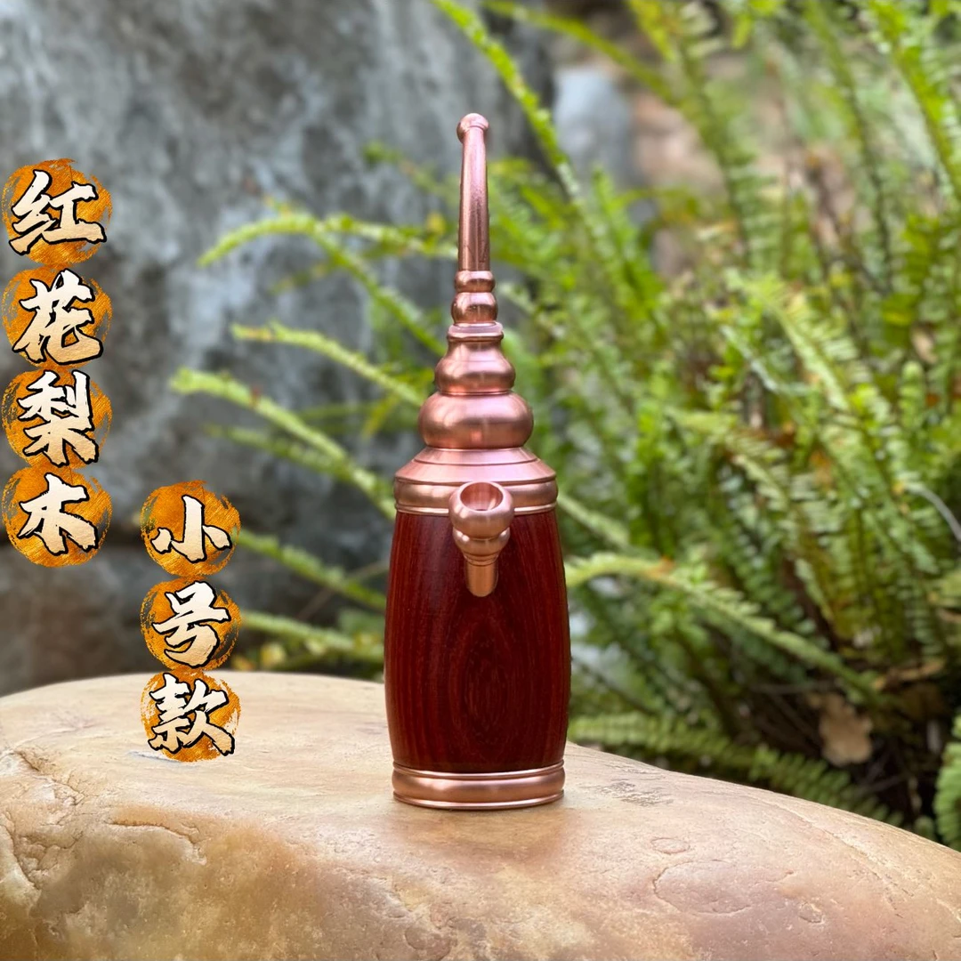 【红花梨木 小号mini款】高档实木  过滤水烟斗 实木烟具