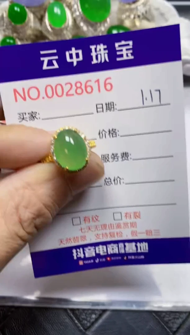 【闪购商品】翡翠戒指银S925镶嵌/8616