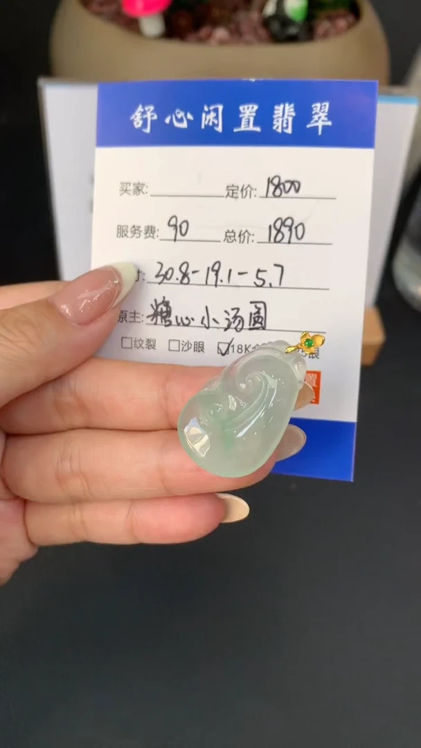 18K金镶嵌定制翡翠黄*清B792