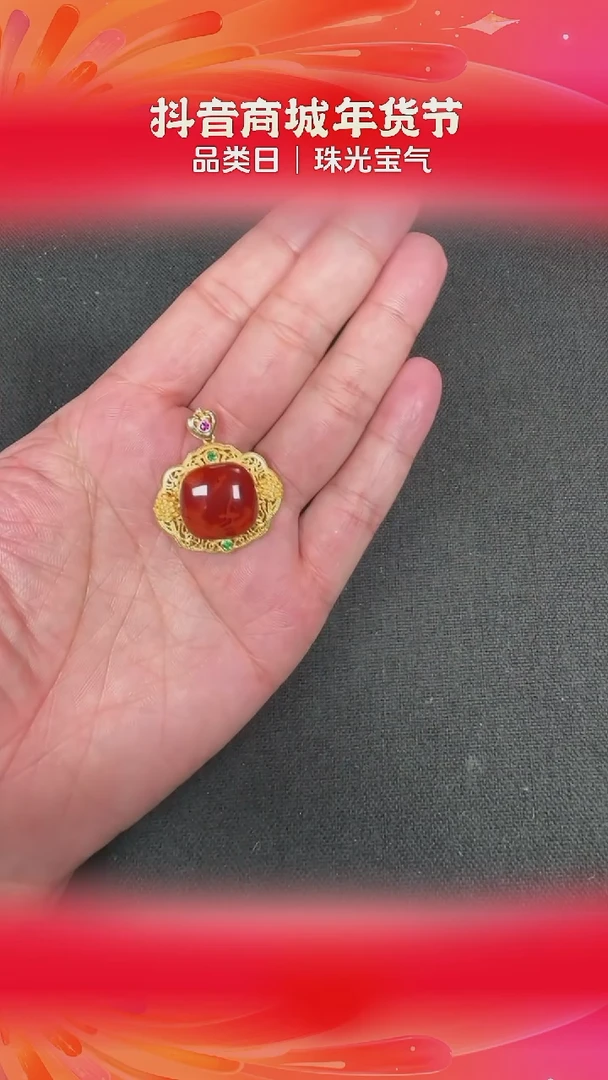 【闪购商品】南红玛瑙吊坠未镶嵌BY0116FHLZ020