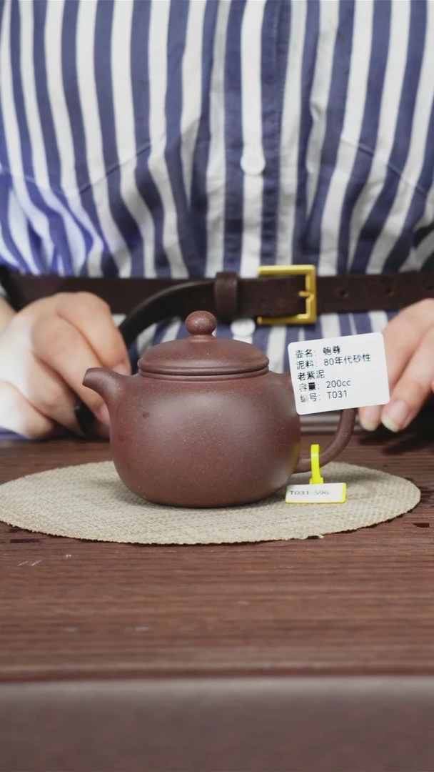 茶壶紫砂T031 80年代砂性老紫泥 匏尊 200cc
