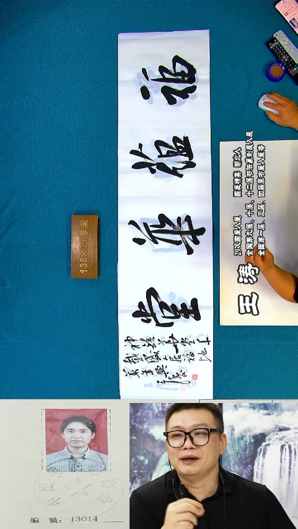 书法147R王涛书法作品