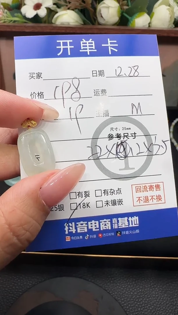 吊坠(不含链)18K金镶嵌翡翠平安扣