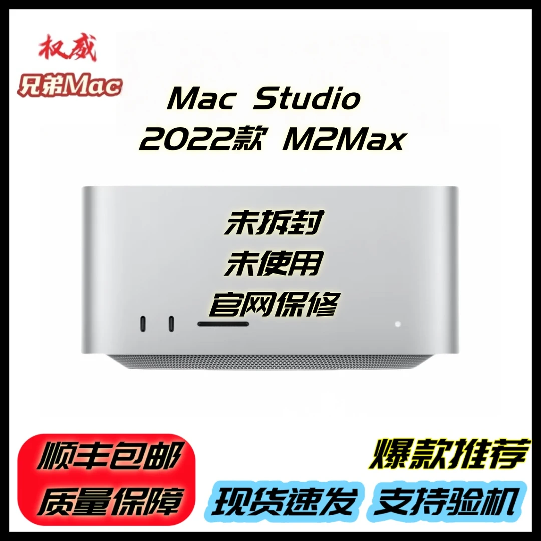 准新品 Apple/苹果 Mac Studio 苹果主机专业办公设计调色渲染