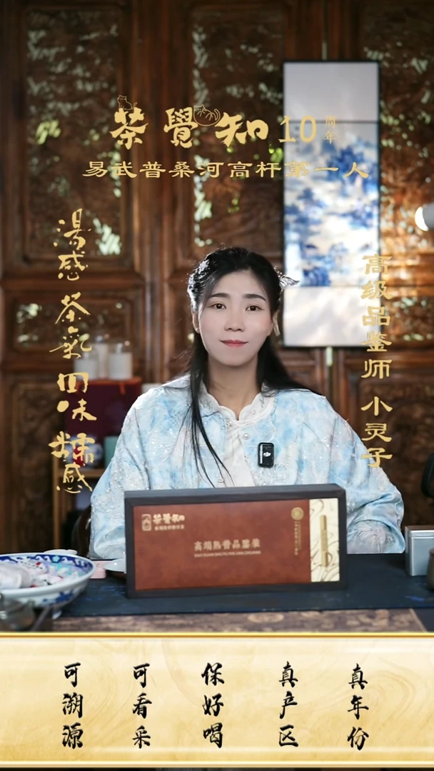 高端熟普品鉴装 18泡