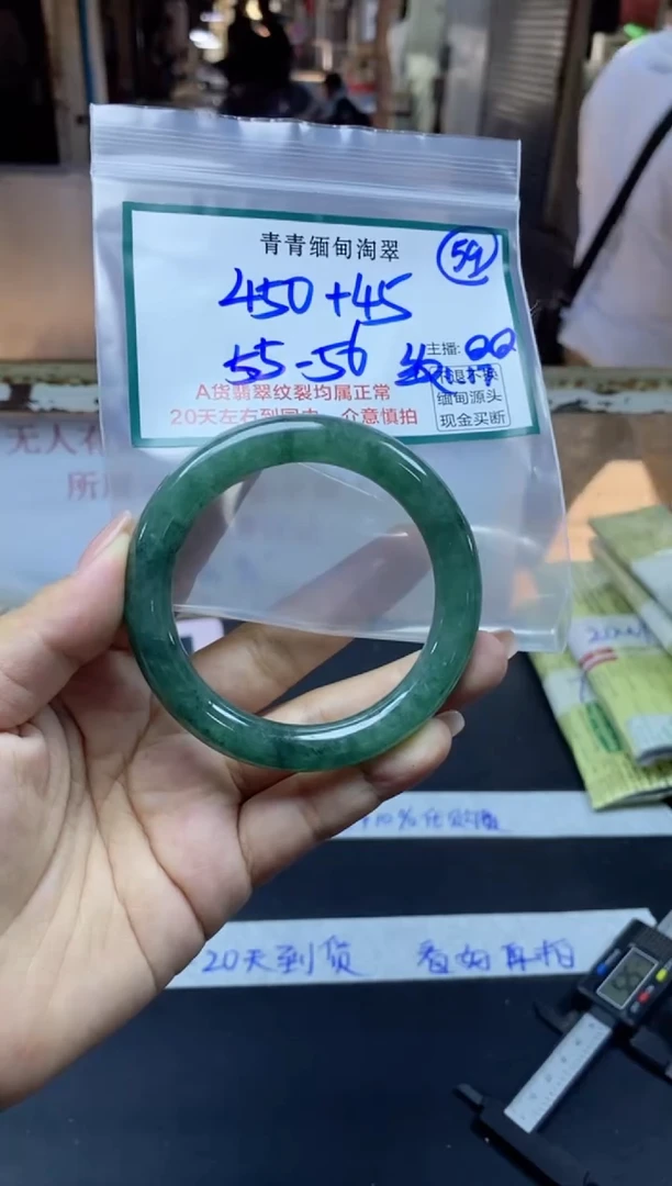 【闪购商品】定制翡翠未镶嵌59/手镯/