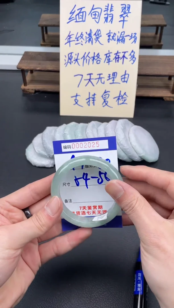 未镶嵌手镯翡翠25