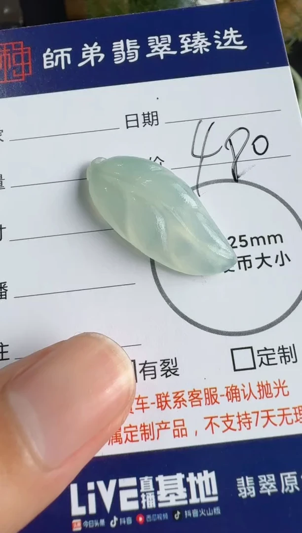 定制翡翠未镶嵌叶子