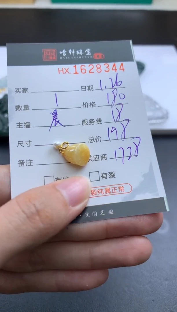 【闪购商品】翡翠挂件未镶嵌哈轩 挂件1