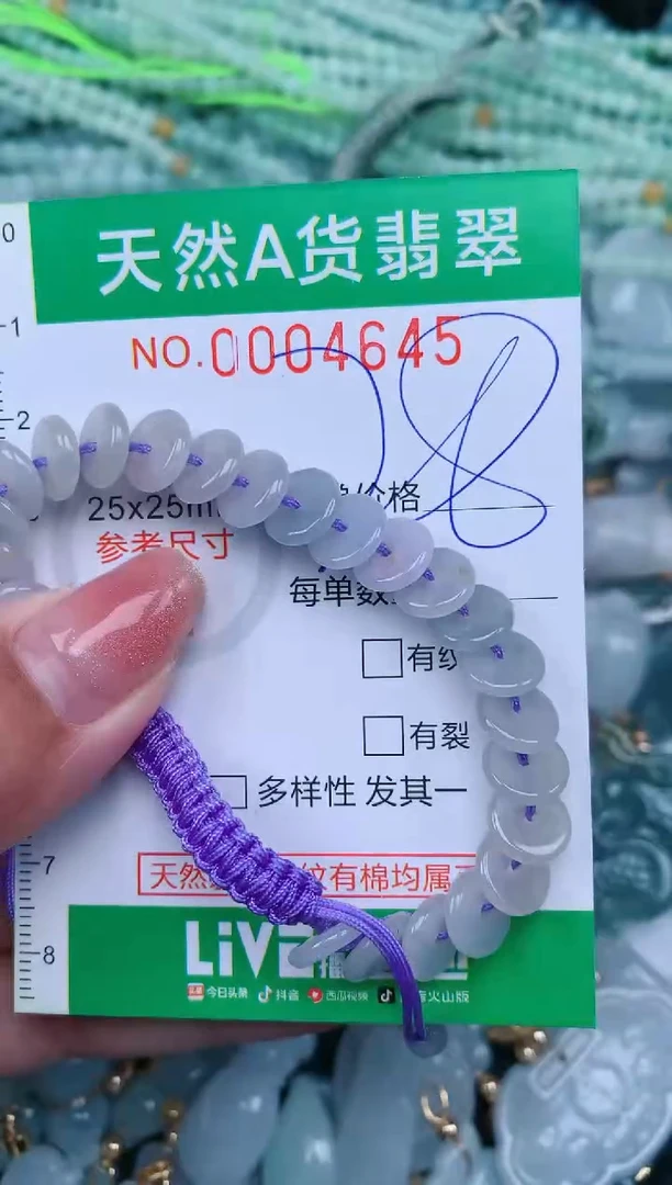 【闪购商品】翡翠颈饰未镶嵌.0004645