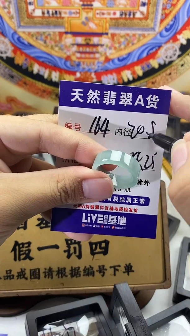 未镶嵌戒圈翡翠164