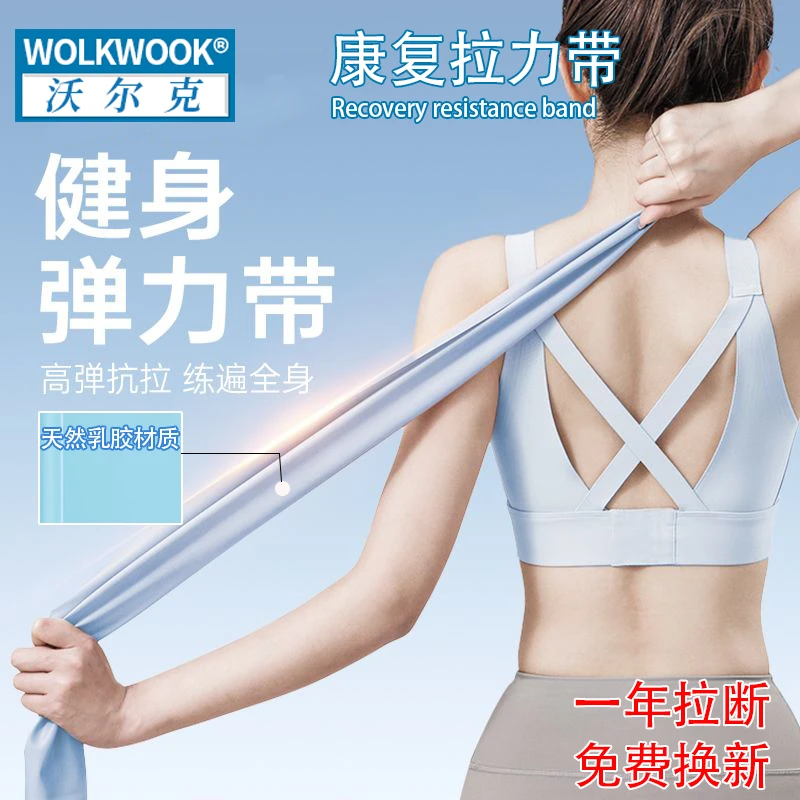乳胶瑜伽弹力带健身力量训练康复伸展拉力带深蹲防滑翘臀阻力带