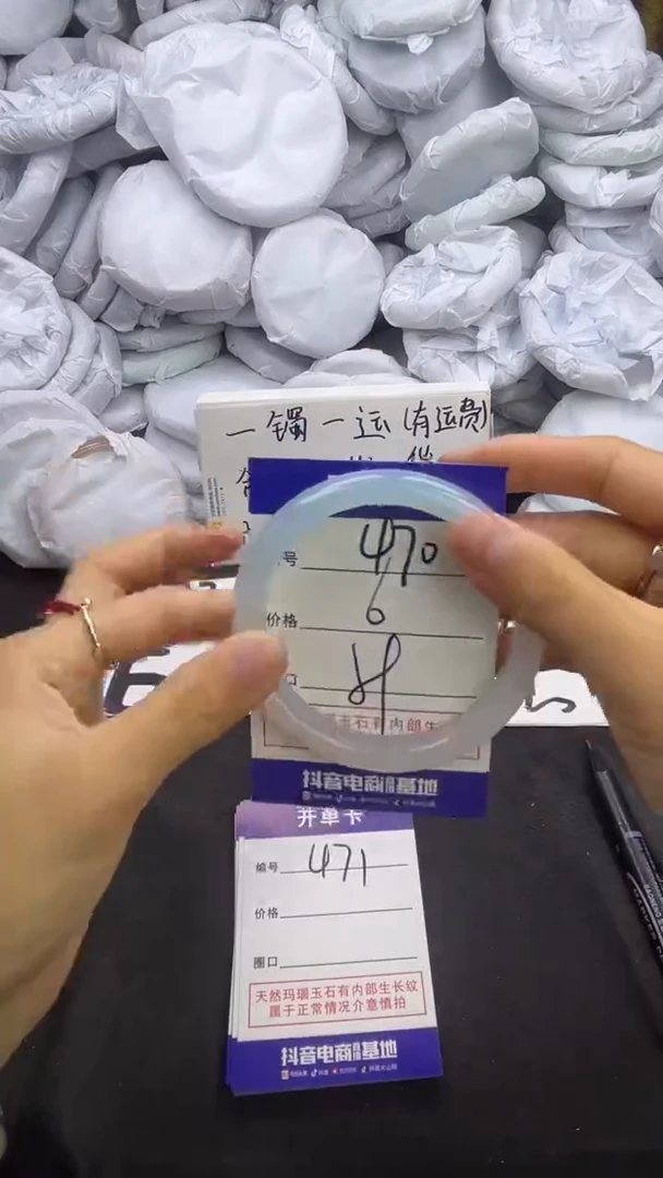玛瑙/玉髓手镯未镶嵌470
