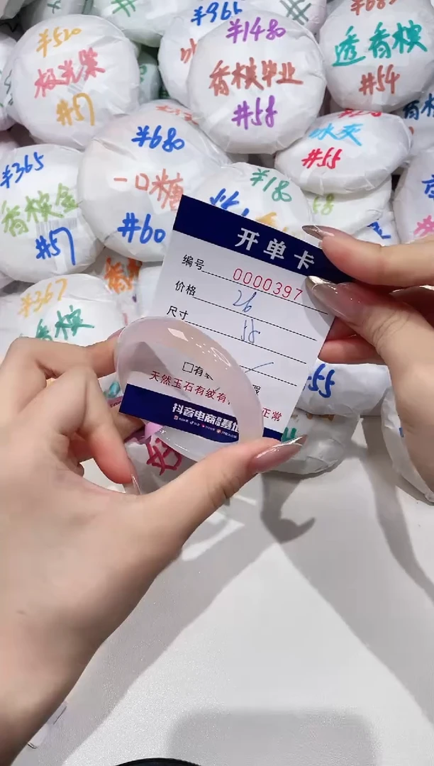 【闪购商品】玛瑙/玉髓手镯未镶嵌397