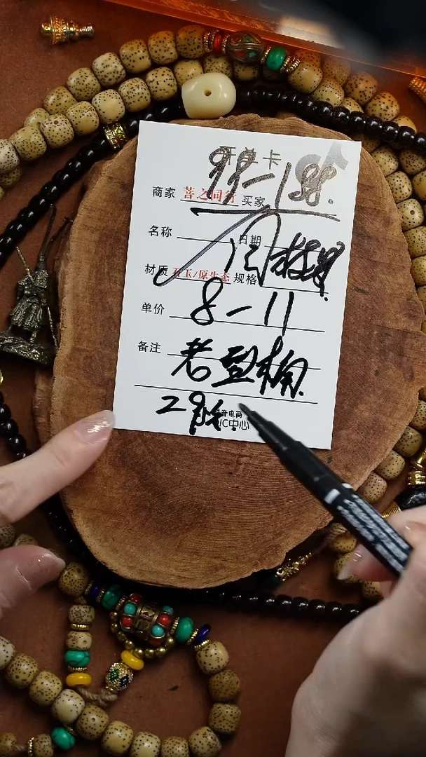 手串星月菩提846546554