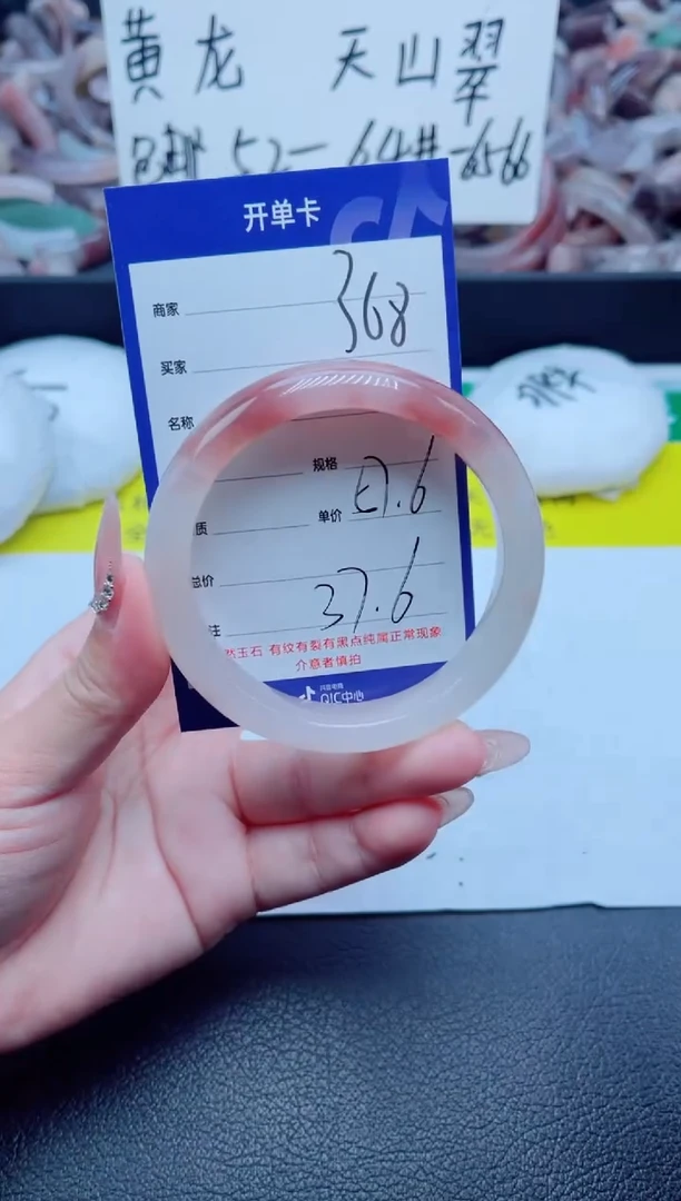 石英质玉手镯未镶嵌368-57
