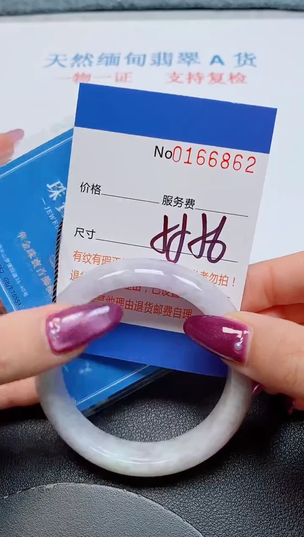 未镶嵌手镯翡翠天然缅甸翡翠166862