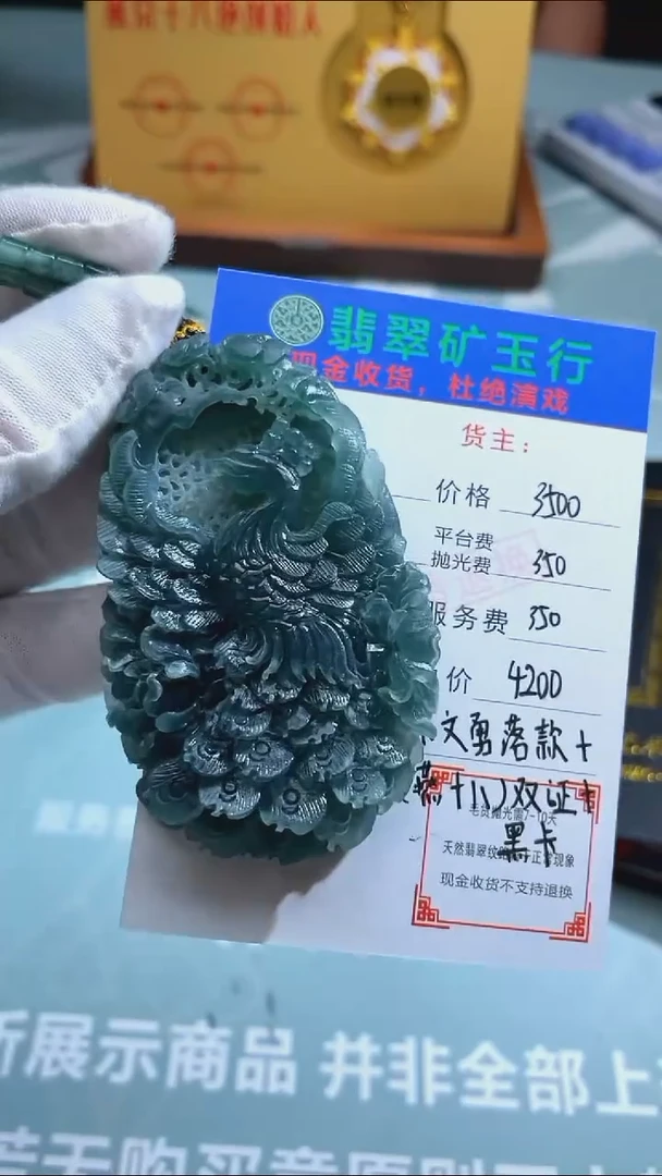 未镶嵌定制翡翠快***哥-毛货-不退不换-