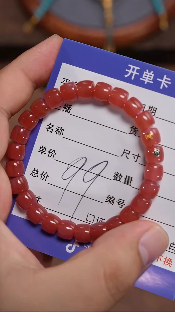 玛瑙/玉髓手串未镶嵌希****師玛瑙手串
