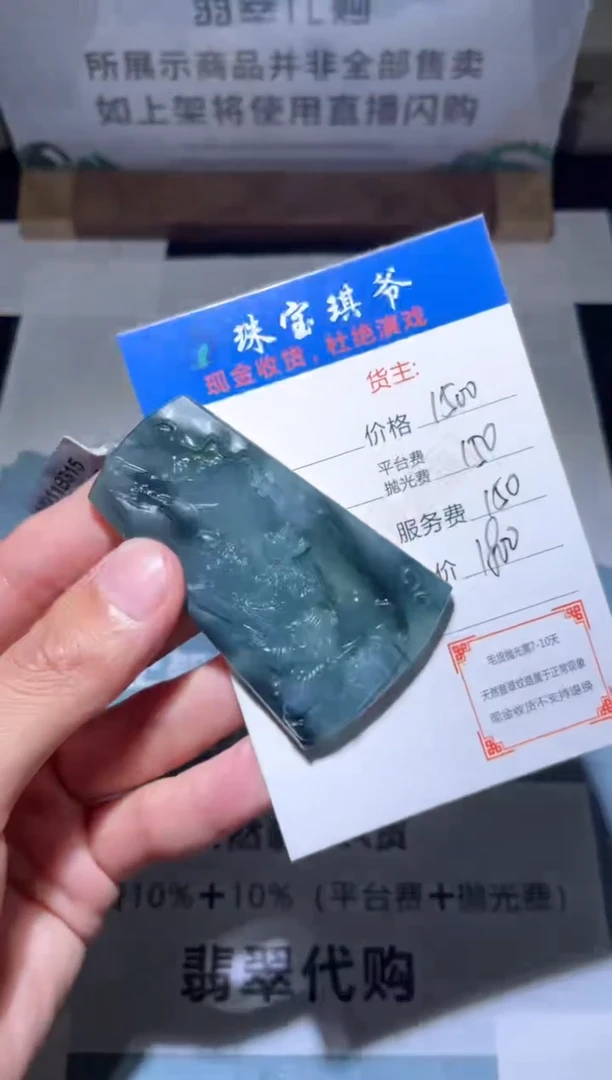 【闪购商品】定制翡翠未镶嵌毛货-不退不换