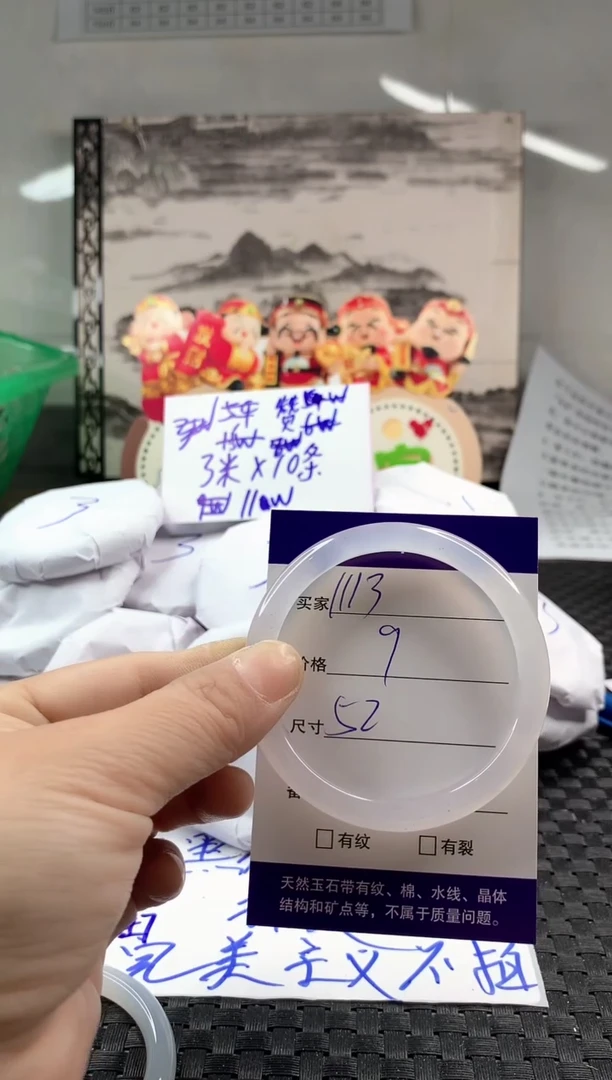 玛瑙/玉髓手镯未镶嵌1113