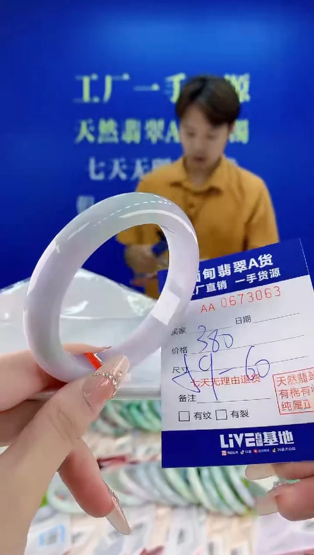 未镶嵌手镯翡翠63