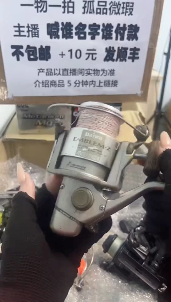 用****2亚钓鱼轮,微瑕孤品,成色,型号直播间讲解为准,看好再下单