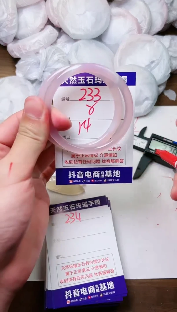 玛瑙/玉髓手镯未镶嵌233