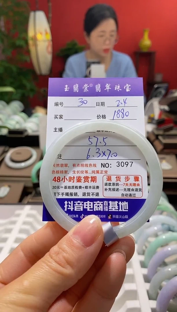 【闪购商品】翡翠手镯未镶嵌翡翠