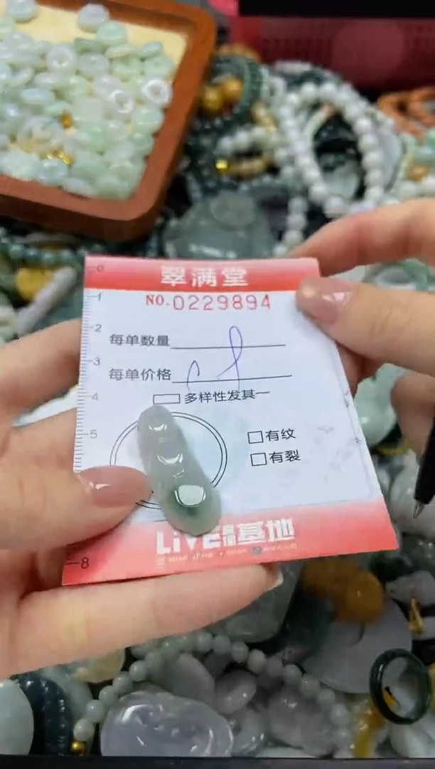 颈饰未镶嵌翡翠闪购0229894