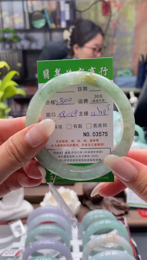 未镶嵌手镯翡翠3575****