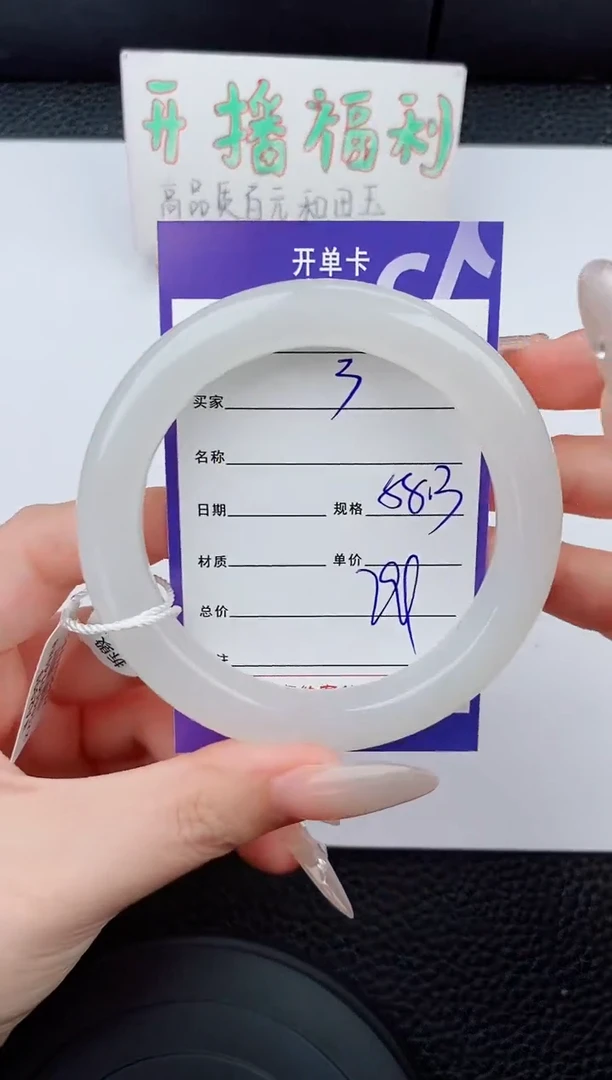 和田玉手镯未镶嵌3碎玉微色差T2