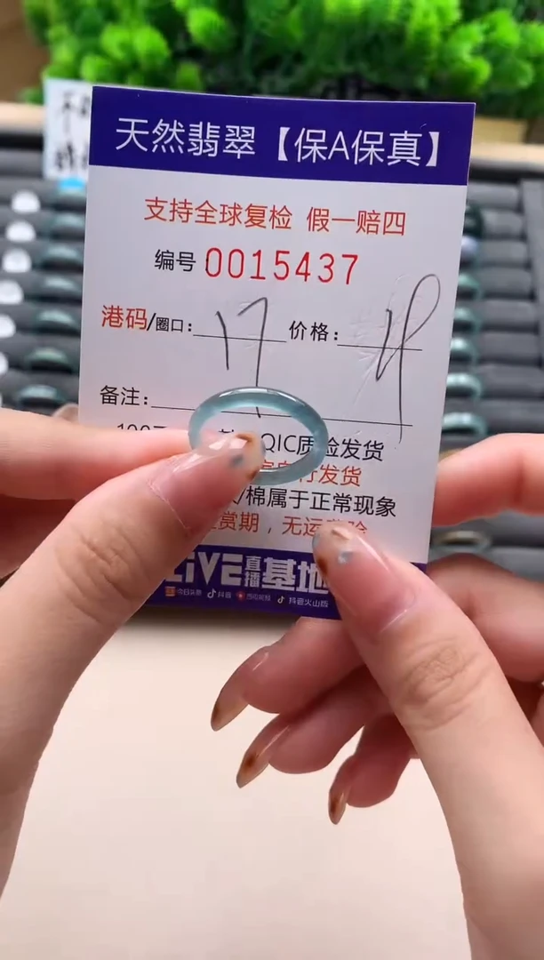 未镶嵌戒指翡翠天然  15437
