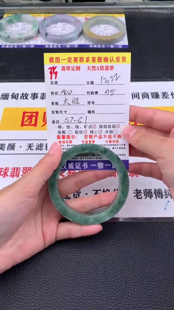 未镶嵌手镯定制翡翠35#翡翠手镯定制链接