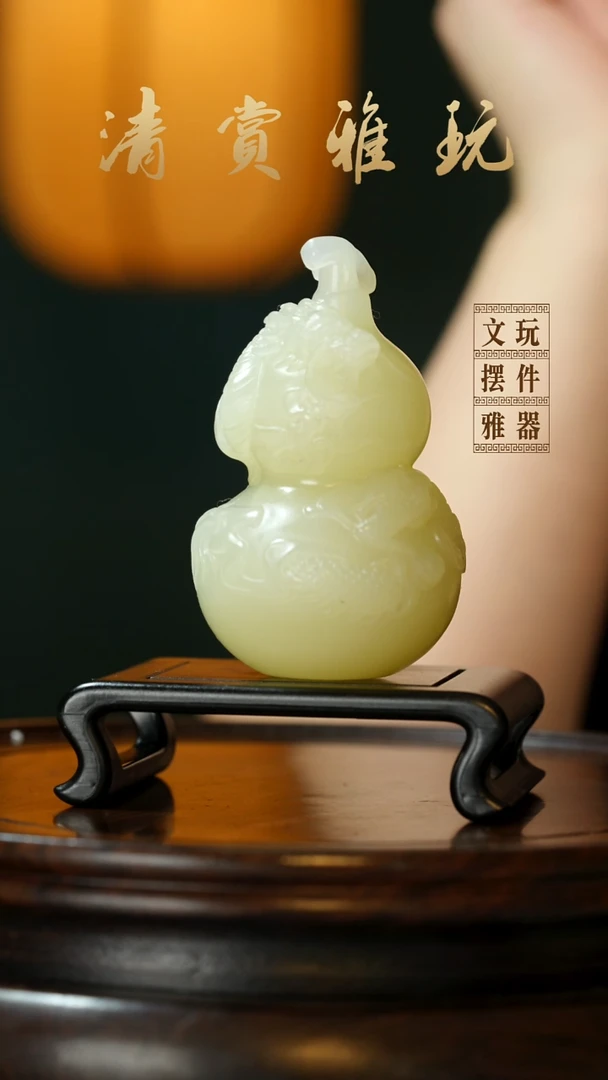玉《龙缠葫芦》手把件摆件