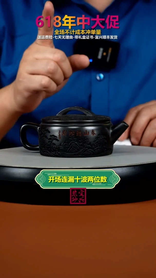 茶壶紫砂顾建华S级石黄春山瑞松汉瓦160CC