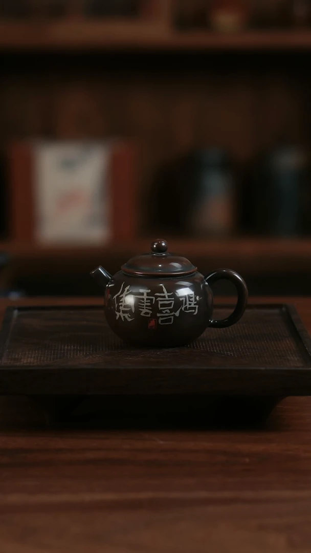 【闪购商品】二生陶作精品刻添水亮小珠瑶壶