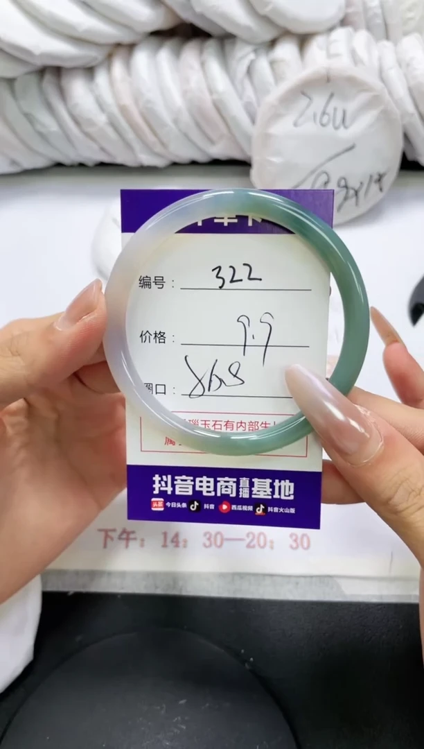 未镶嵌手镯玛瑙/玉髓322